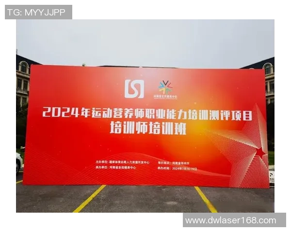 全面提升运动技能的体育培训招生简章助你成就运动梦想