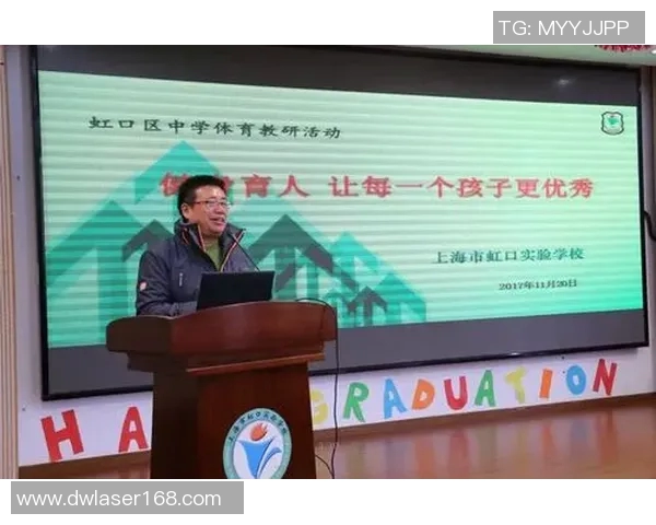 体育教师培训心得体会与教学实践相结合的探索与反思